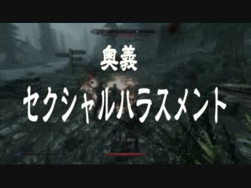 【Skyrim】美人すぎる盗賊、オッパイモ Part.03【ゆっくり実況】