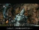 ハベルが逝くッ!　第4-4話 北の不死院はぐれデーモン編【生者縛り】