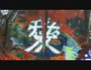 花の慶次　愛　勝ち戦七回目