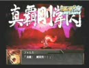 スパロボOG外伝　お前の拳で地球がヤバイ
