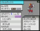 【ポケモンBW】ガチ勢志望のランダムフリー【実況】Part14