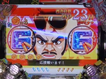 【パチンコ】CR西部警察III　L-K 目指せ全回転！【その04】