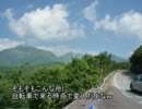 【自転車】転職しても旅に出たPart.2