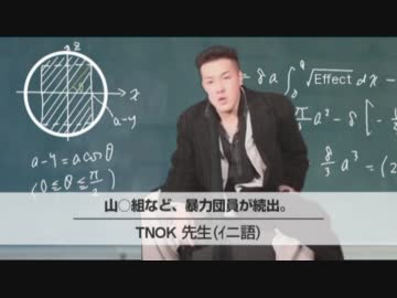 TVCM TUSNバイスクール「生徒は奴隷篇」