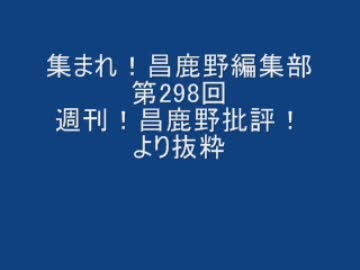 チープ発言に対して小野坂さんから一言