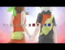 [ホウエンビジョン]ポケスペ替え歌してみた