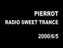 【PIERROT】RADIO SWEET TRANCE 2000/6/5