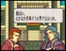 【FE】ほとんど初見でFE聖魔の光石 第5章外伝-1【初実況】