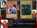 【MUGEN】ユウ☆キ☆オウ第7闘【デュエル】