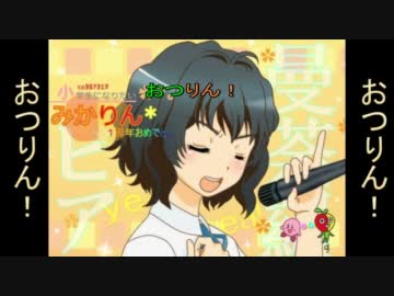 【ニコカラ】わこつ de 曼荼羅ビア～小学生になりたい～【off vo.】