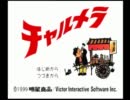 逆襲のチャルメラ 実況 Part7