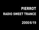【PIERROT】RADIO SWEET TRANCE 2000/6/19