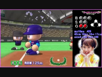 新・実況アイドリング!!!プロ野球 #64