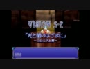 [しょっぱい実況]  風のクロノア～door to phantomile～part8[1/2]