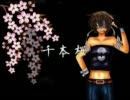 【UTAUカバー】千本桜【響震路】