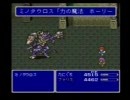 FF5を普通にプレイ part19