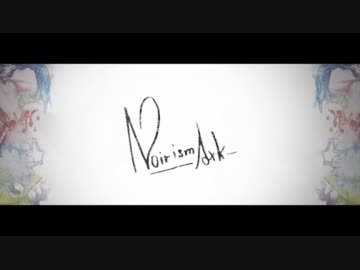 『Noirism -Ark-』 Cross Fade 【のある】