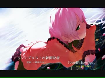 【コミックマーケット81】Masquerade【クロスフェードデモ】