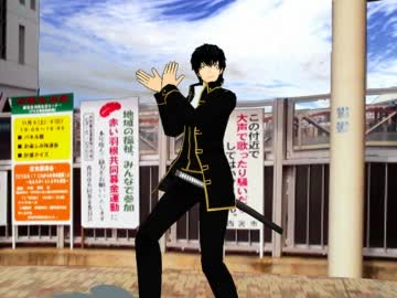 【MMD銀魂】副長でＰＯＮＰＯＮＰＯＮ祭り【公務】