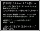 72時間ミラクル∞ヒナクルその85