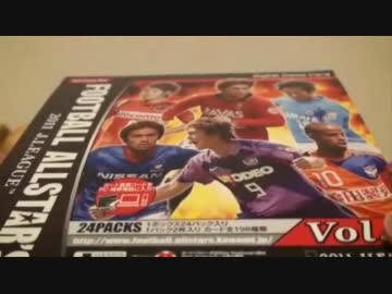 【FOOTBALL ALLSTAR'S】なんとなく雑談しながら開封動画【３試合目】1/2