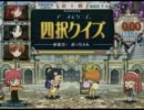 名匠戦2011＜蒼＞形式代表決定戦：四択