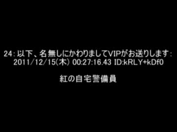 【2ch】名作のタイトルに｢自宅警備員｣を入れて一番凄そうな奴が優勝