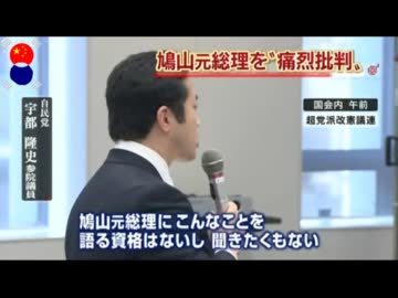 ルーピー叱られる＆客寄せパンダ客寄せられず厳重注意受ける