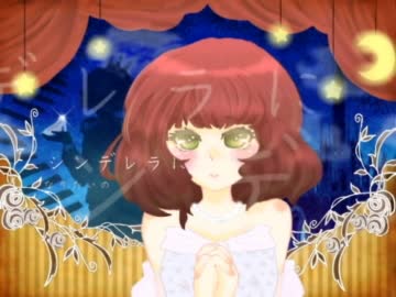 NNIオリジナル曲「シンデレラホープ」　feat.ちょころん