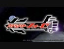 The world is all one!! Remix-Fourze Ver.2（The world is Switch On!! TVサイズ）