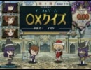 名匠戦2011＜蒼＞形式代表決定戦：○×