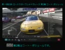 BlueGinoの楽しくGT5⑨ 第一回BG杯第二戦 コート・ダジュール(字幕)