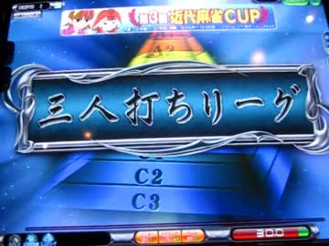 MJ5 Katsuの三人打ち麻雀 頂点への道 128戦目 season2 旧筺体連戦編8/11