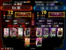 三国志大戦3　EX王異とともに皇帝へ…113 vs5枚決起号令