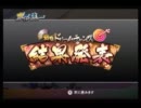 【戦国BASARA3宴】　戦国ドリームチャンス　的中セリフ集　甲