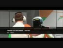 そふぃんのF1 2011実況 Part51【イギリス予選】