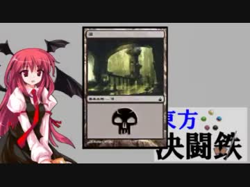 東方決闘鉄～ブロントさんのＭＴＧ戦記　１２