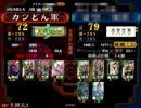 【征覇王】－大徳Masterの迷走 part13 －【4枚大徳VS6枚虎髭】