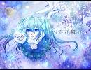 【初音ミク】*雪花舞う夜*【オリジナル】