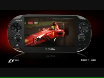 【PSVita】 F1 2011プロモーションムービー
