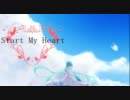 Start My Heart -short-