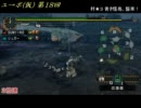 【MHP2G】ユクモ村からポッケ村に(仮) 第18回 狩猟笛 （２倍速）