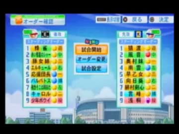 パワプロ2011　第5回2ch甲子園大会　Part22(準々決勝第4試合)
