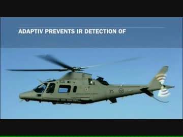 ステルスの次は赤外線偽装！？「アダプティブ」