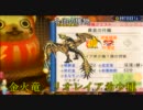 【博多弁実況】サイコロ縛りでMHP3　part19