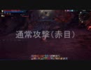 【TERA】中型辞典：ヘビ型