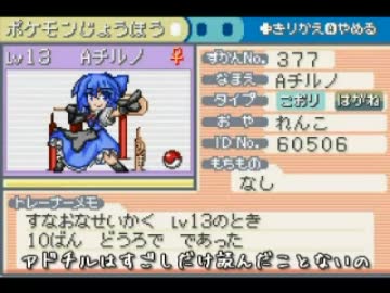 【字幕プレイ】御三家で東方人形劇をやってみた☆Part12【進化まとめ】