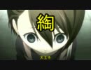 【Steins;Gate】可能実現のエンテレケイア　第10話