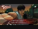 初心者がスーパーストリートファイター4AEをプレイしてみた。二十八日目