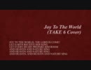 【全部俺】アカペラでクリスマスソング（TAKE6カバー）